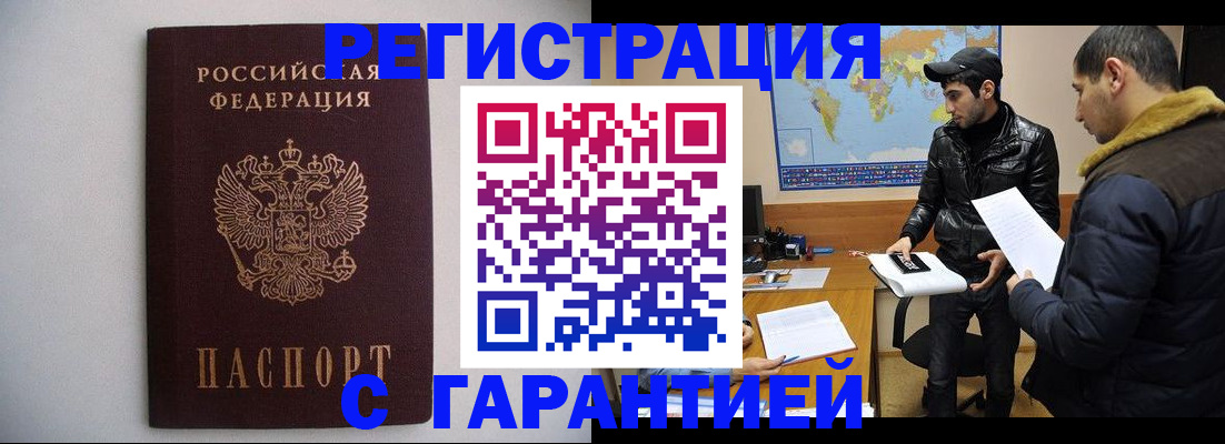 прописка ребенка в Камешково