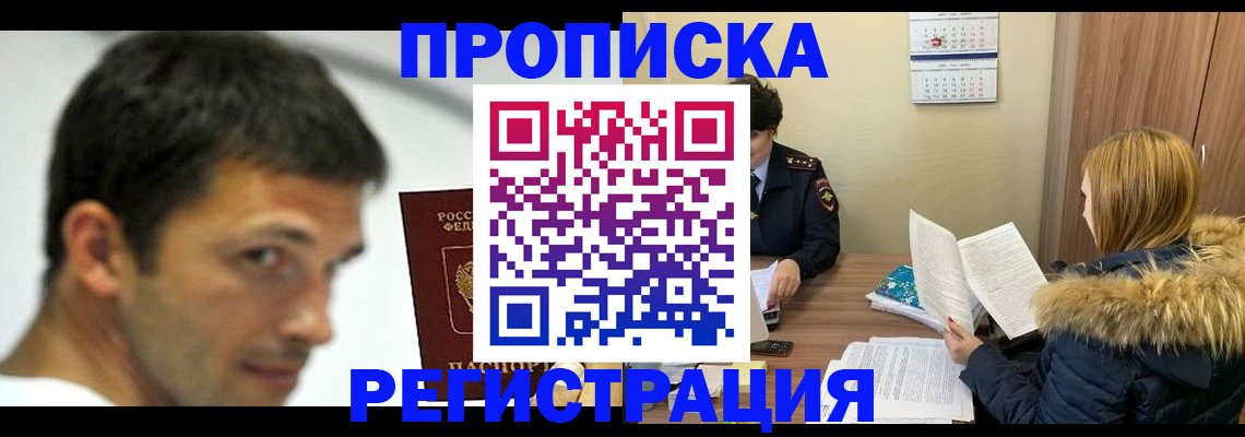 временная регистрация госуслуги в Камешково