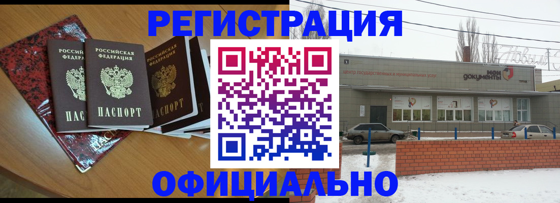 прописка для кредита в Камешково