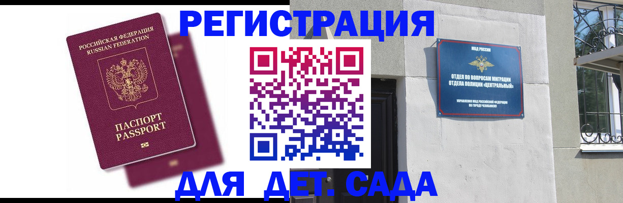 прописка гарантия в Камешково